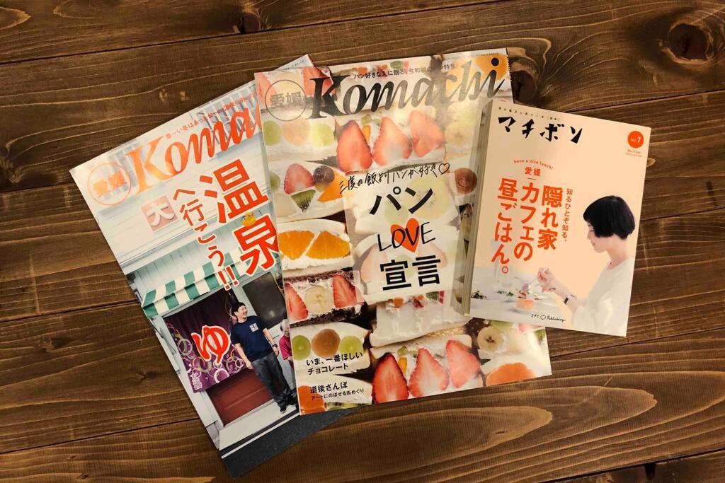 48坪！道後温泉付近駐車場有り清潔さと設備の充実さが高評価 大切な家族仲間と広々とくつろげます Villa Macujama Kültér fotó